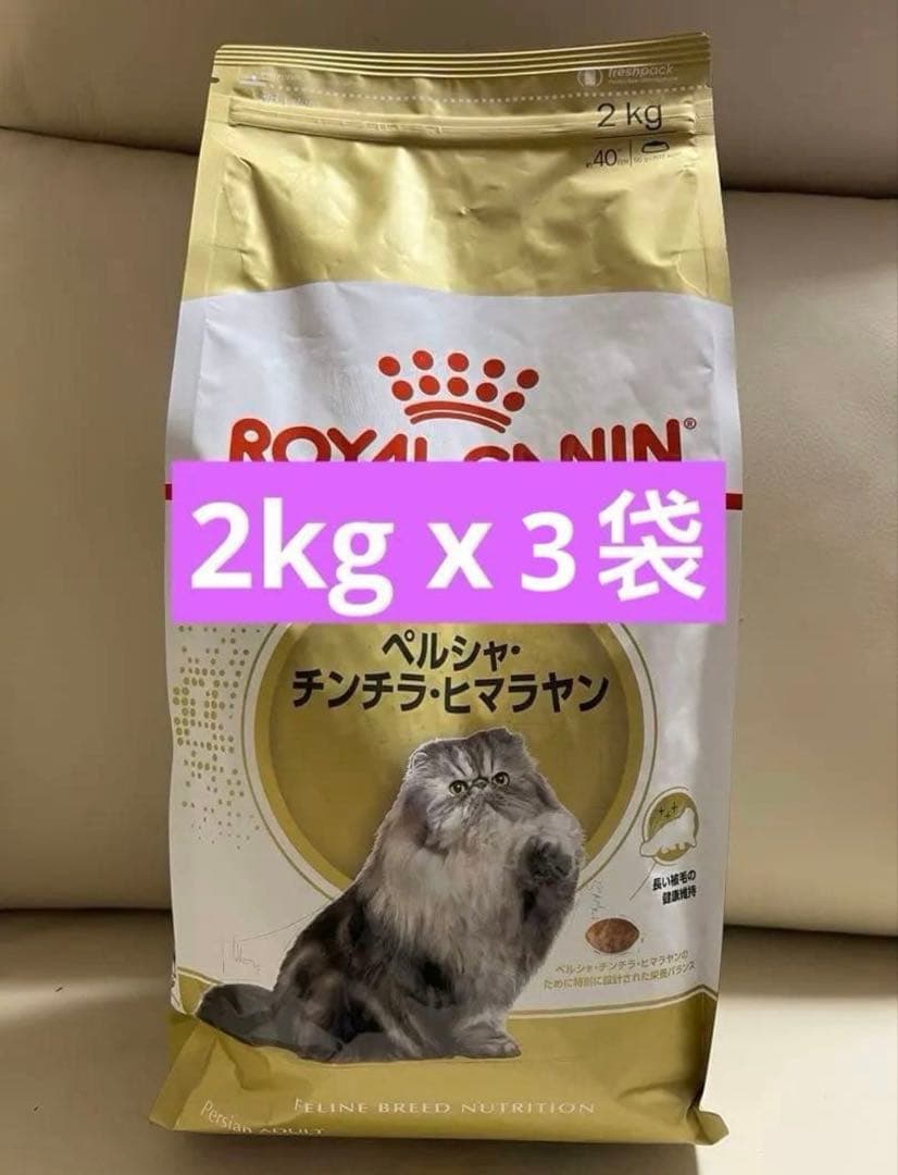  CANIN ペルシャ・チンチラ・ヒマラヤン 2kg x 3袋