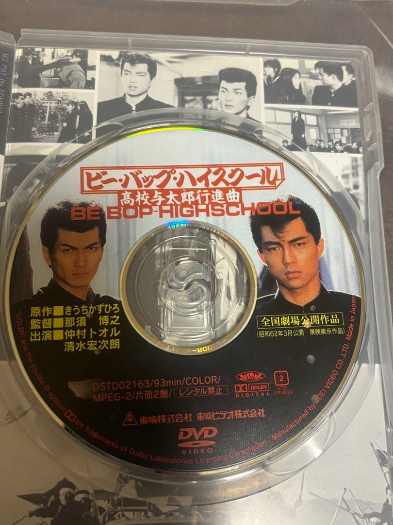 ビーバップハイスクール DVD セット