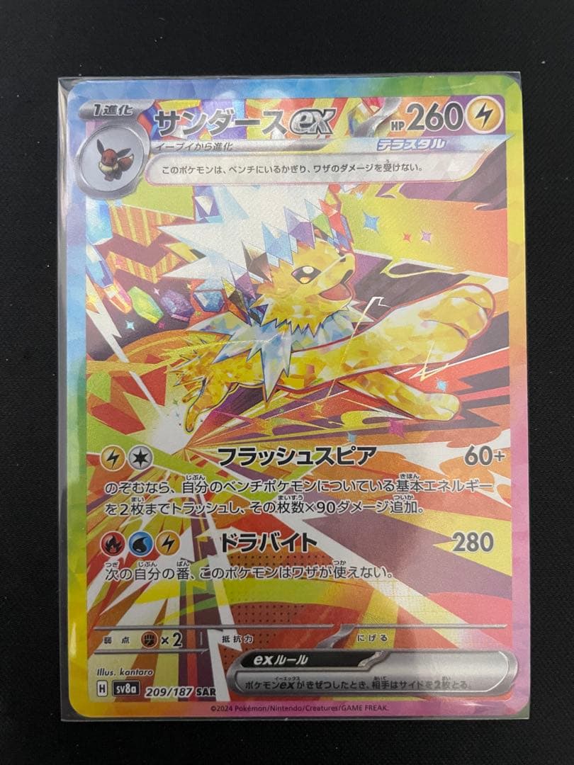 【最終値下げ】テラスタルフェス ブイズ SAR 8枚セット オマケあり