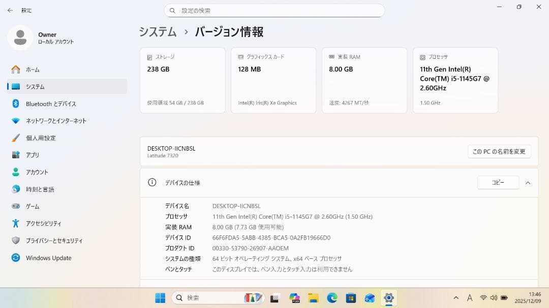 【整備済み品】Dell Latitude7320 第11世代CPU搭載 ②