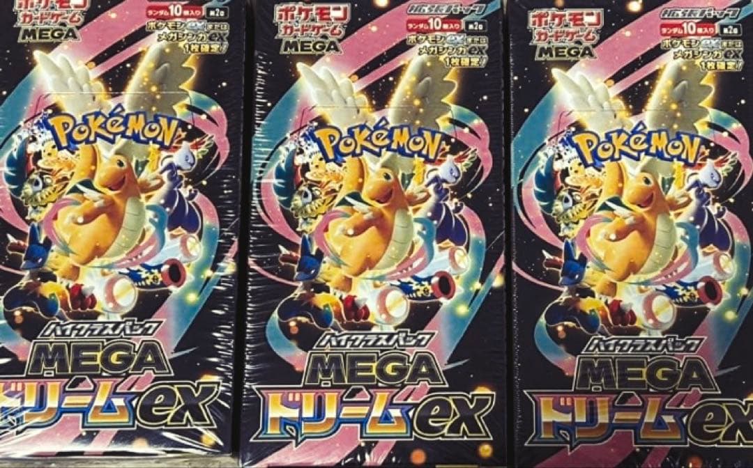 ポケモンカードMEGAドリームex新品未開封シュリンク付き3BOX