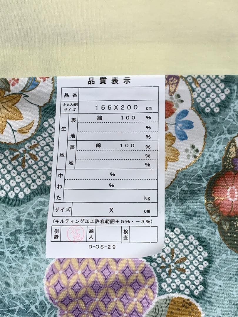 西川生地綿100%サテン手造り綿わた入りシングル掛布団155x200cmカバー付