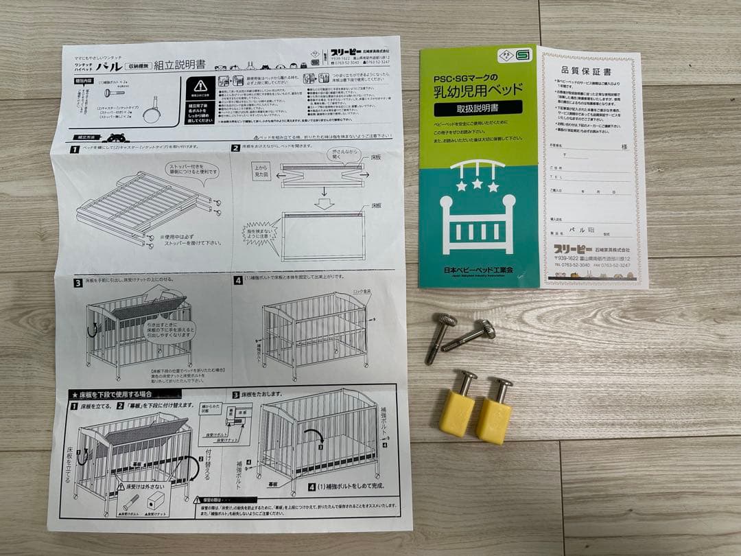 ベビーベッド スリーピー 折りたたみ ワンタッチハイベッド パル ホワイト