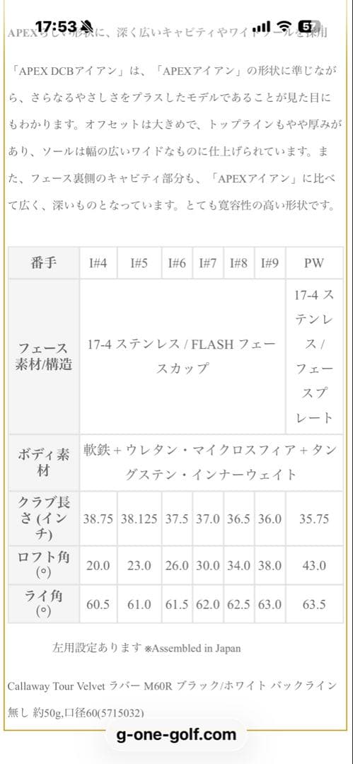 Callaway Apex DCB アイアン6本セット