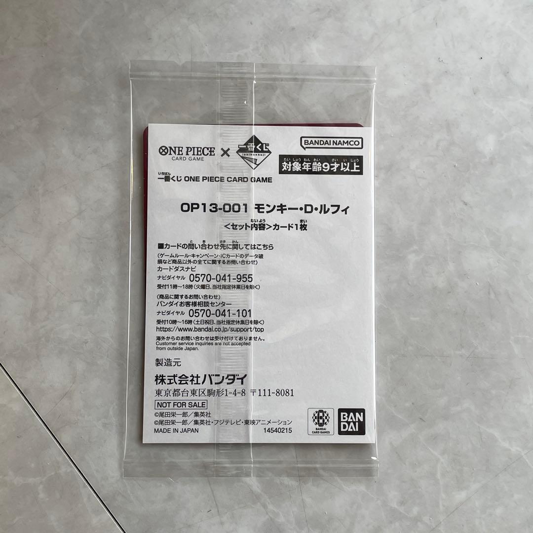 ONE PIECE 一番くじ　ワンピース プロモカード　ルフィ　2枚