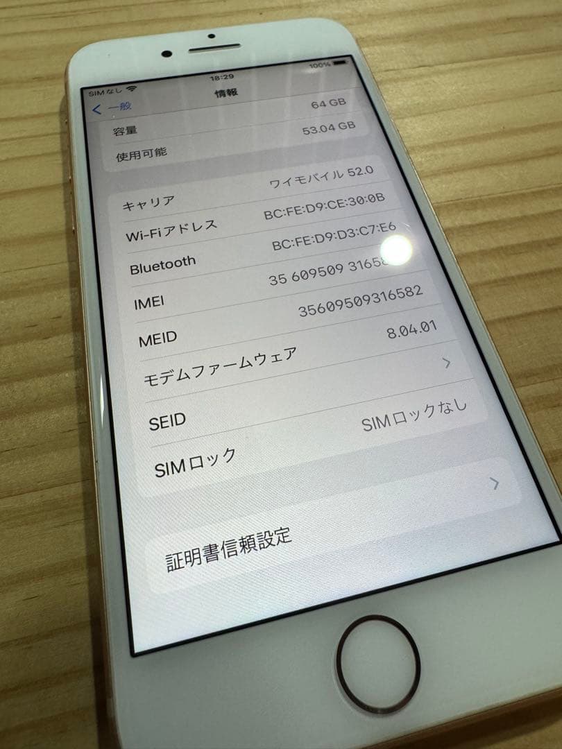 【本体のみ】iPhone8 64GB SIMフリー 最大容量76％