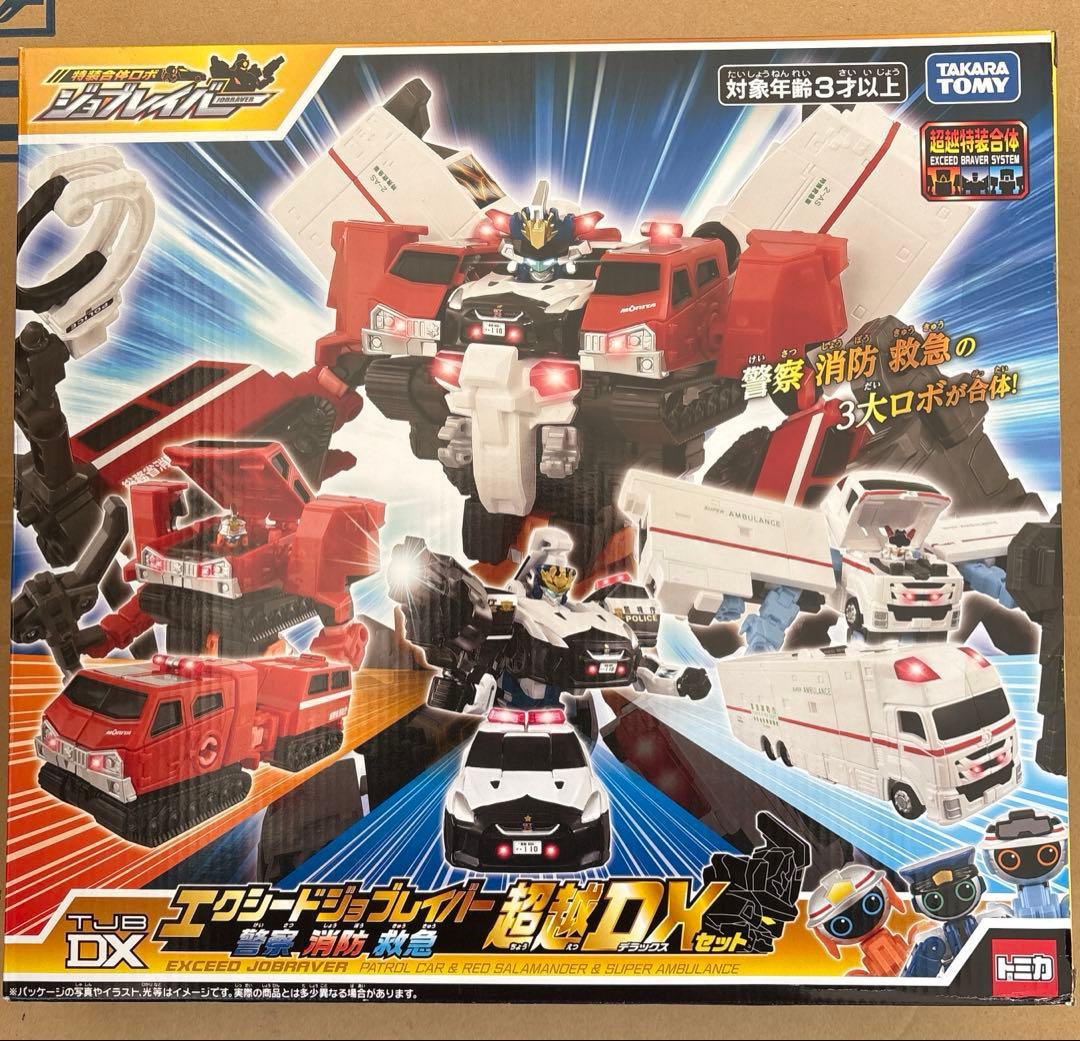 トミカ ジョブレイバー エクシードジョブレイバー 警察消防救急 超越DXセット