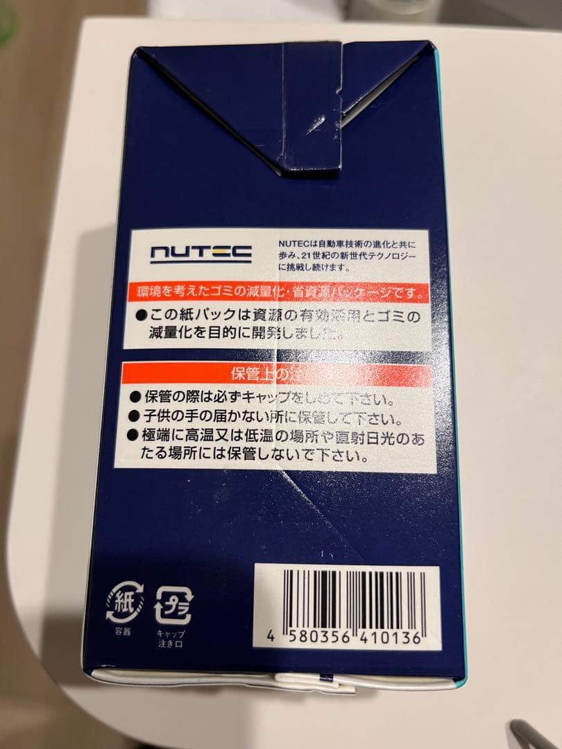NUTEC Ester R 020 0W-20 NC-52E4本