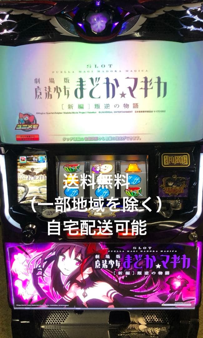 まどか☆マギカ　叛逆