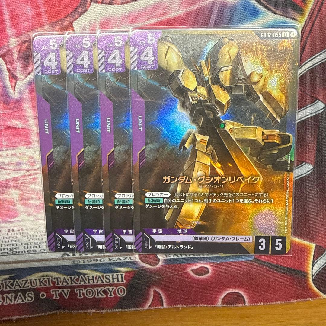 ガンダムカードゲームガンダム・グシオン・リベイク LR