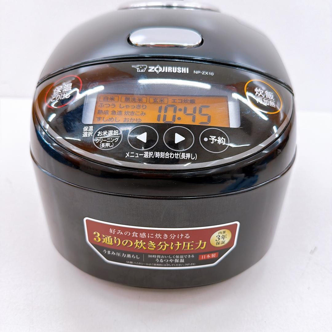 【美品】象印 マホービン 炊飯器 圧力IH炊飯ジャー NP-ZX10