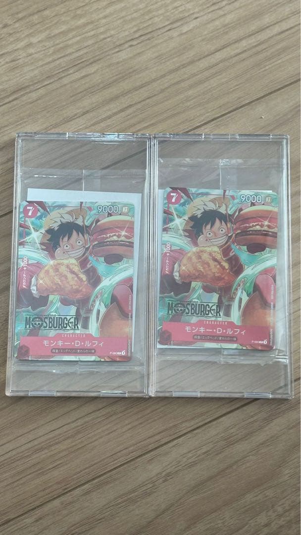 モンキー・D・ルフィ モスバーガー　プロモ　トレーディングカード 2枚セット
