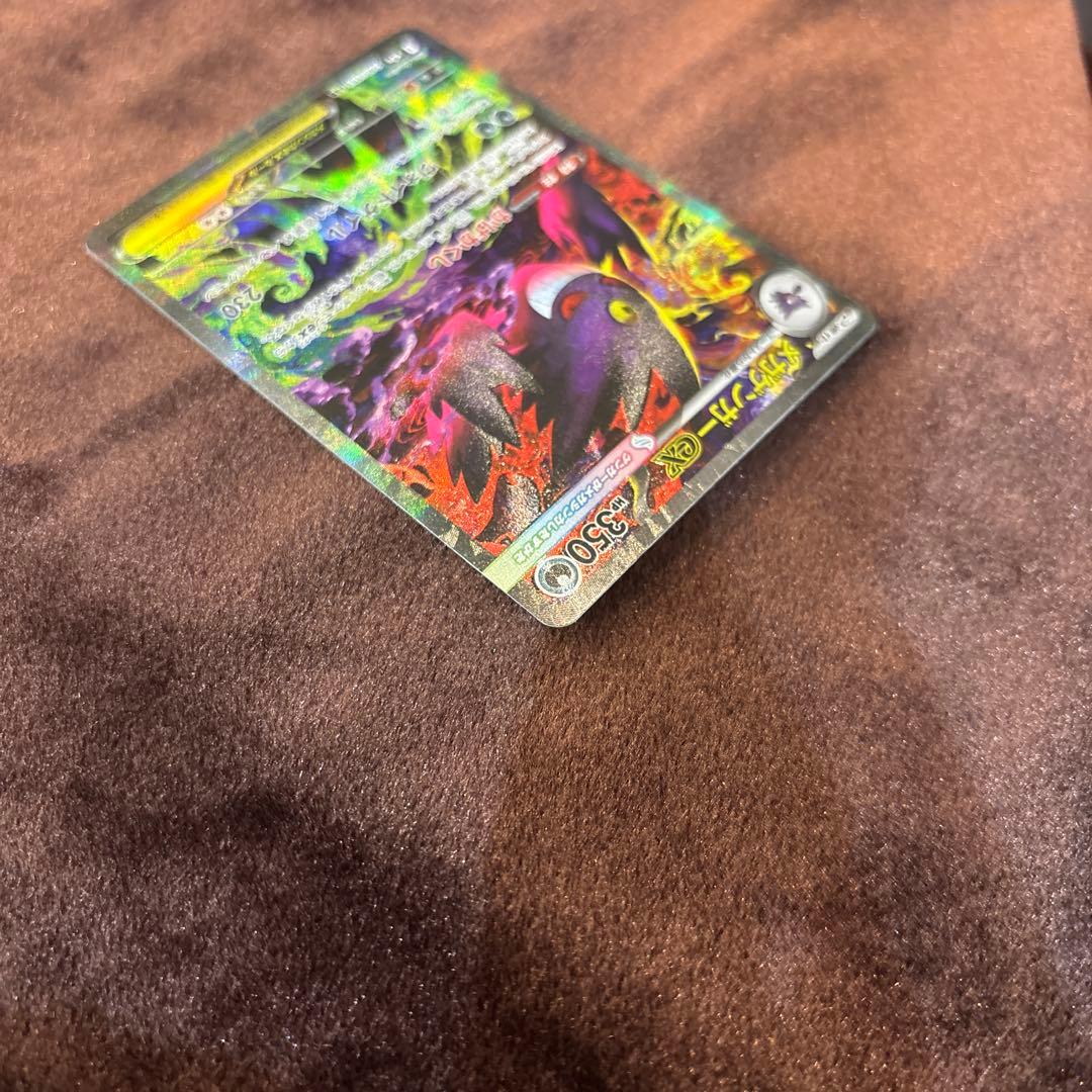 メガゲンガーex sarセンタリング◎