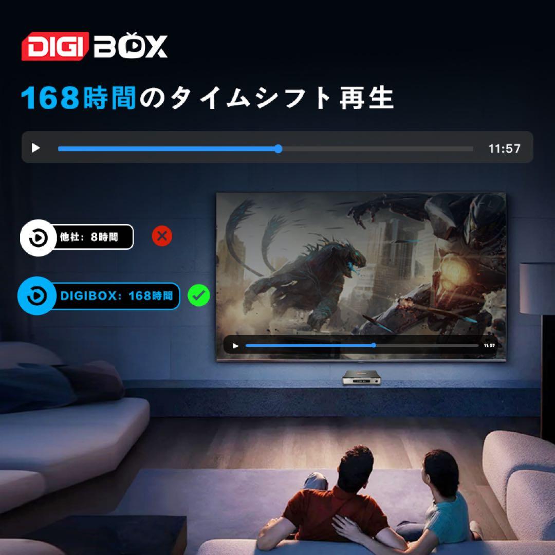 即時発送DIGIBOX D6 MAX｜8K対応｜千兆LAN168時間見逃し