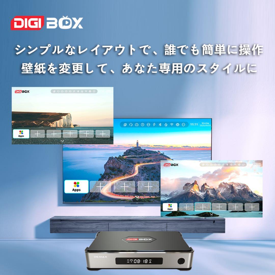 即時発送DIGIBOX D6 MAX｜8K対応｜千兆LAN168時間見逃し