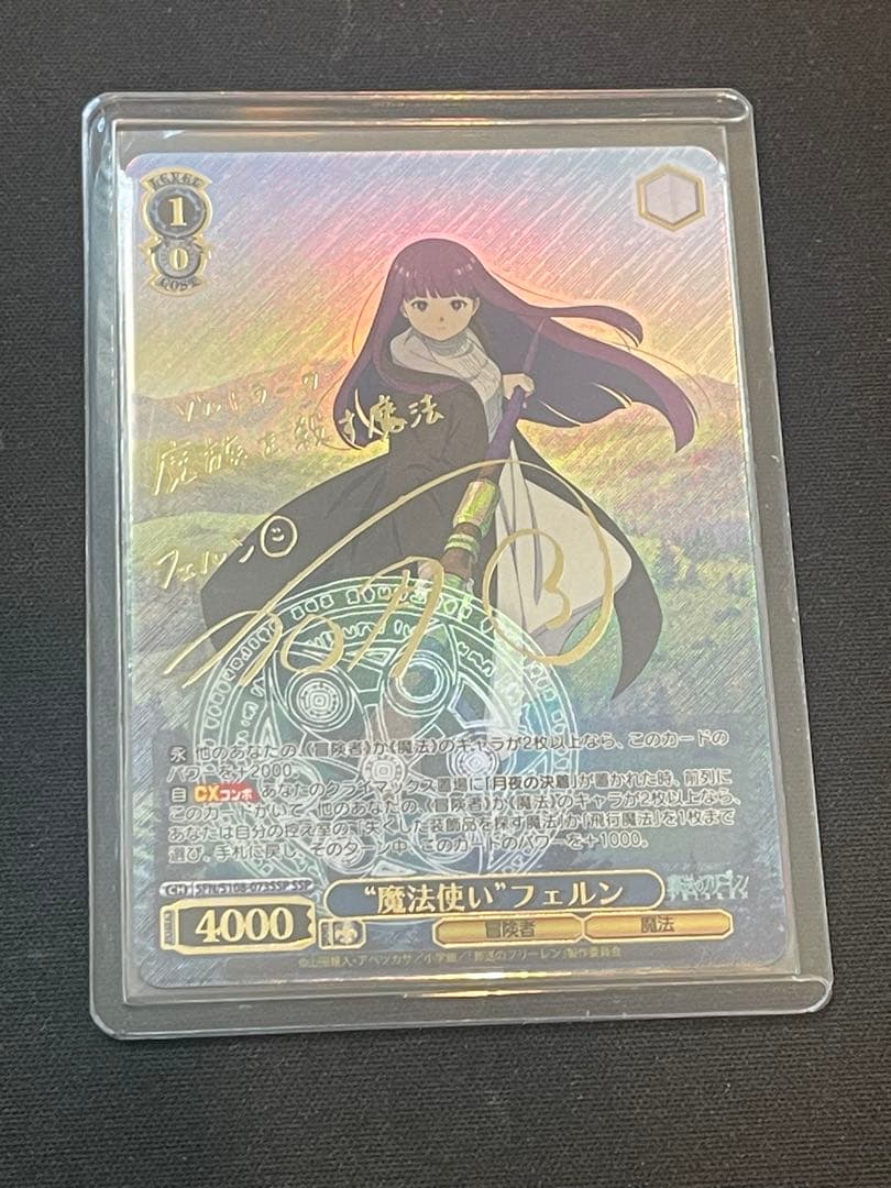 ヴァイスシュヴァルツ 魔法使い　フェルンssp