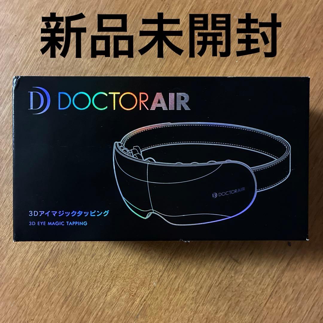 【新品未開封】3Dアイマジックタッピング　ドクターエア　DOCTORAIR