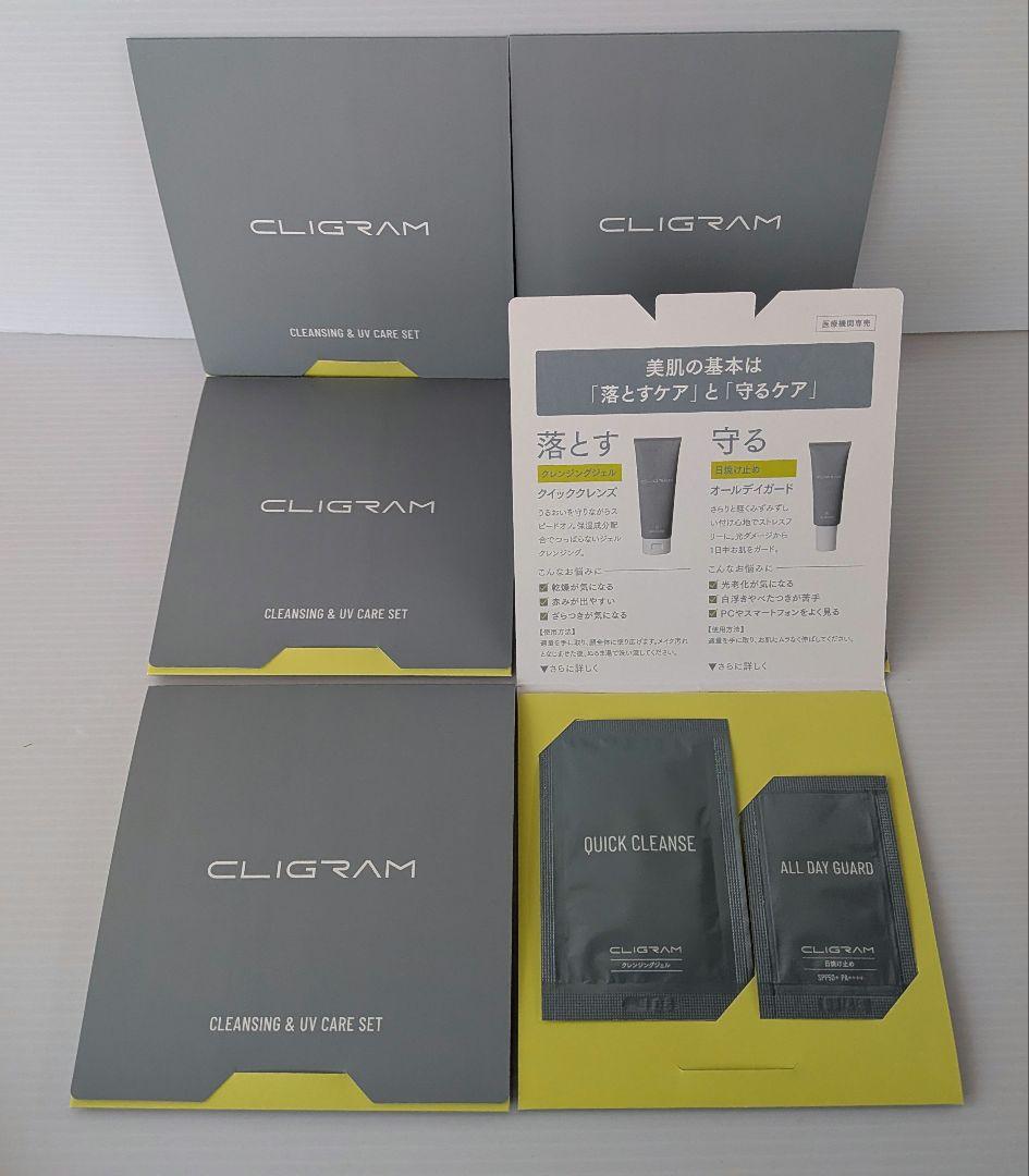 カリグラム　コジブライト　ローション　リッチソリューション　+使用見本×6