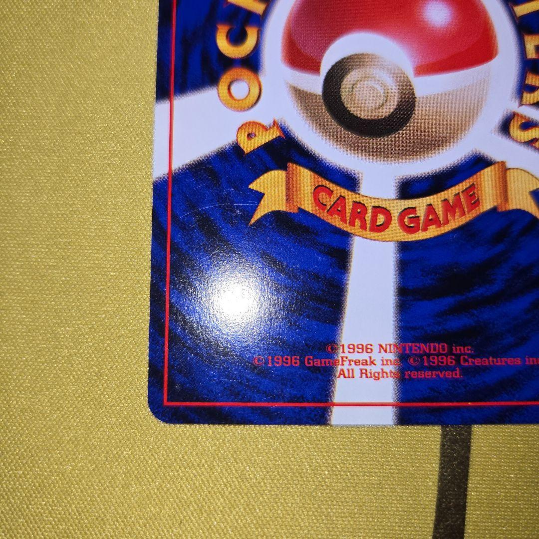 旧裏　ヒトカゲLV9 HP40　No.004