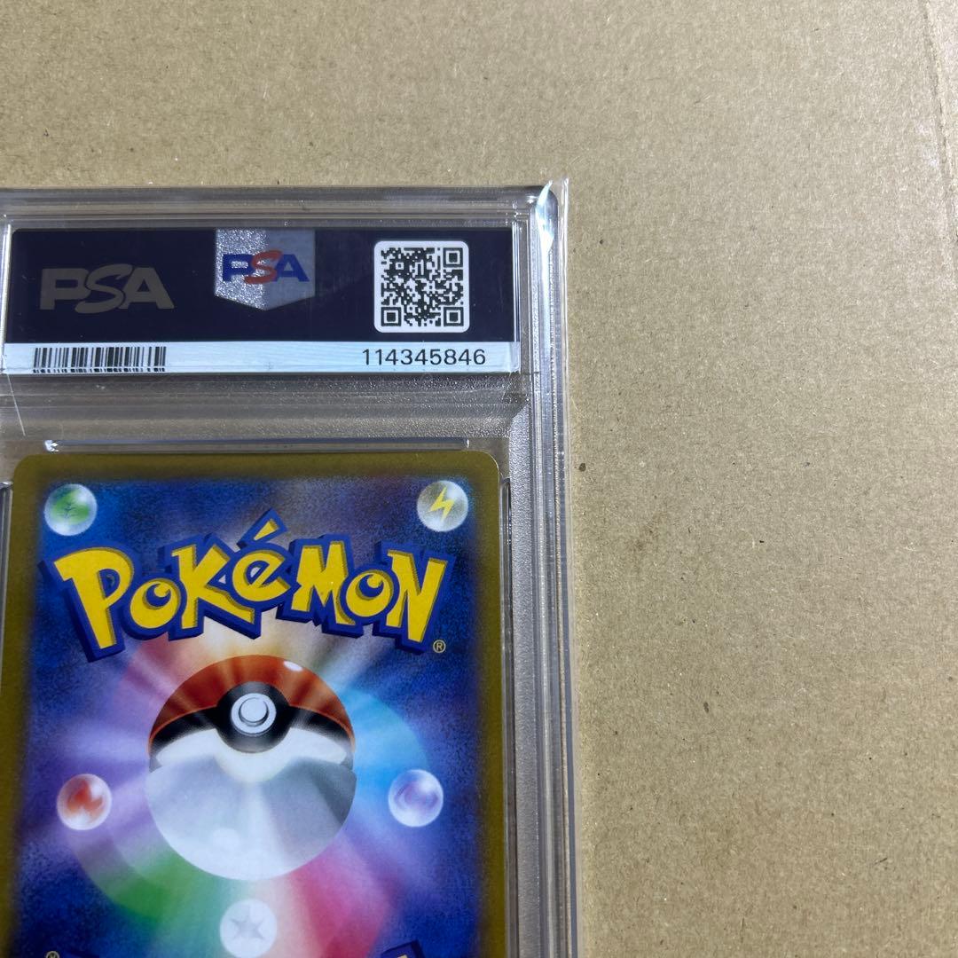 ピカチュウV SI スタートデッキ100 415/414 psa10 45846