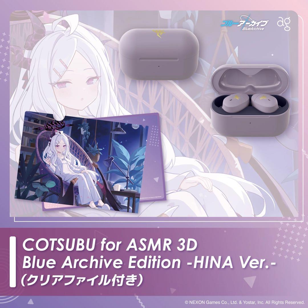 COTSUBU for ASMR 3D ブルーアーカイブ -HINA Ver.-