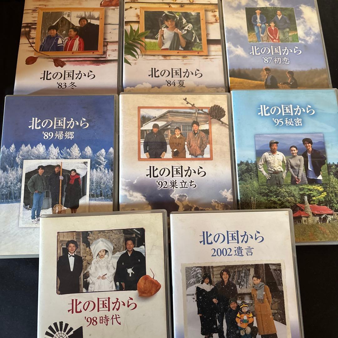 北の国から　全12巻、プラス8巻　箱なし