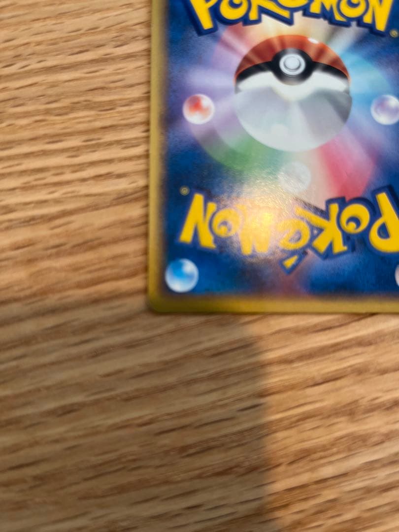 ポケパーク ゴンベ