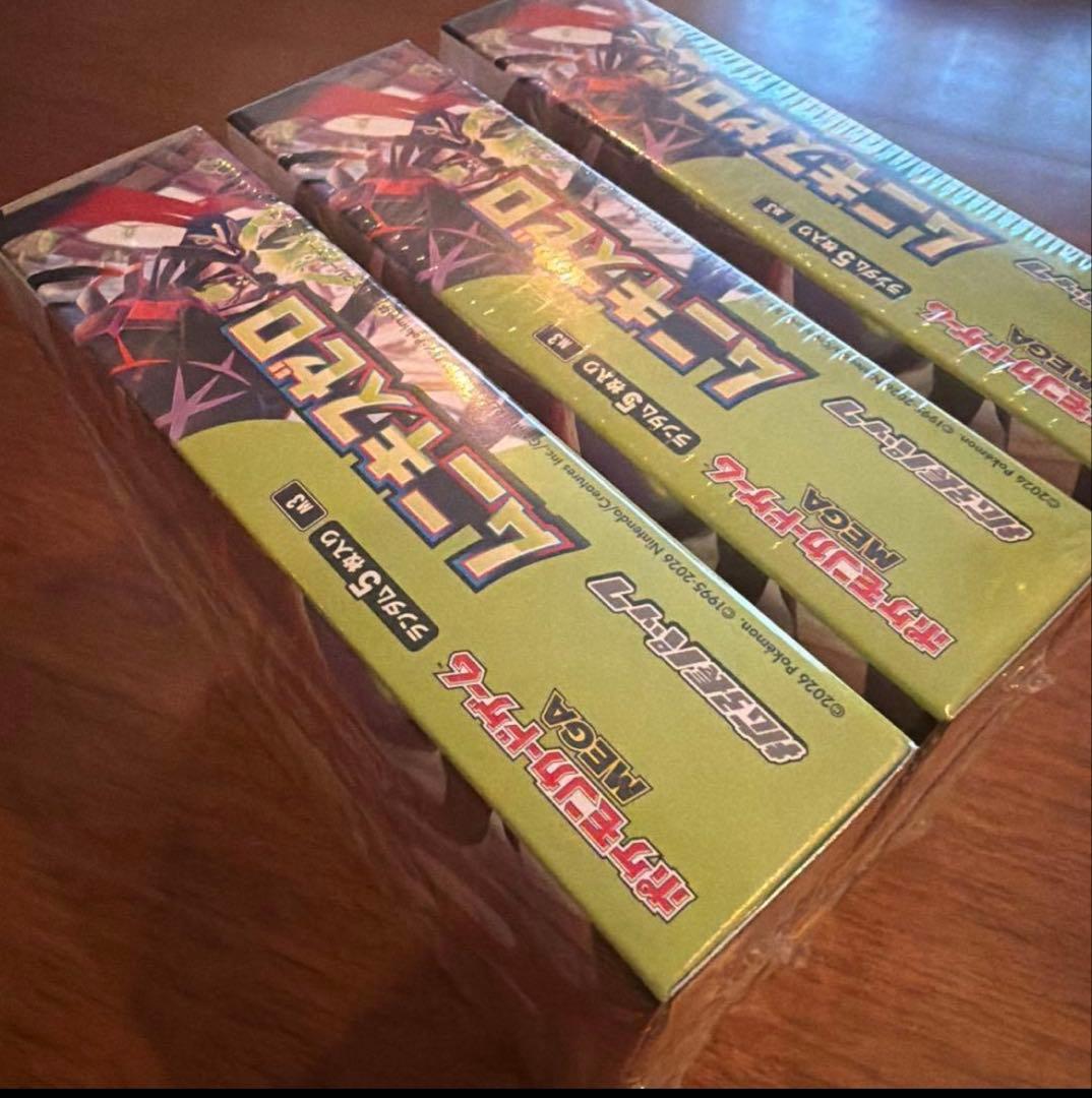 ポケモンカードゲーム MEGA ムニキスゼロ シュリンク付き3box 新品