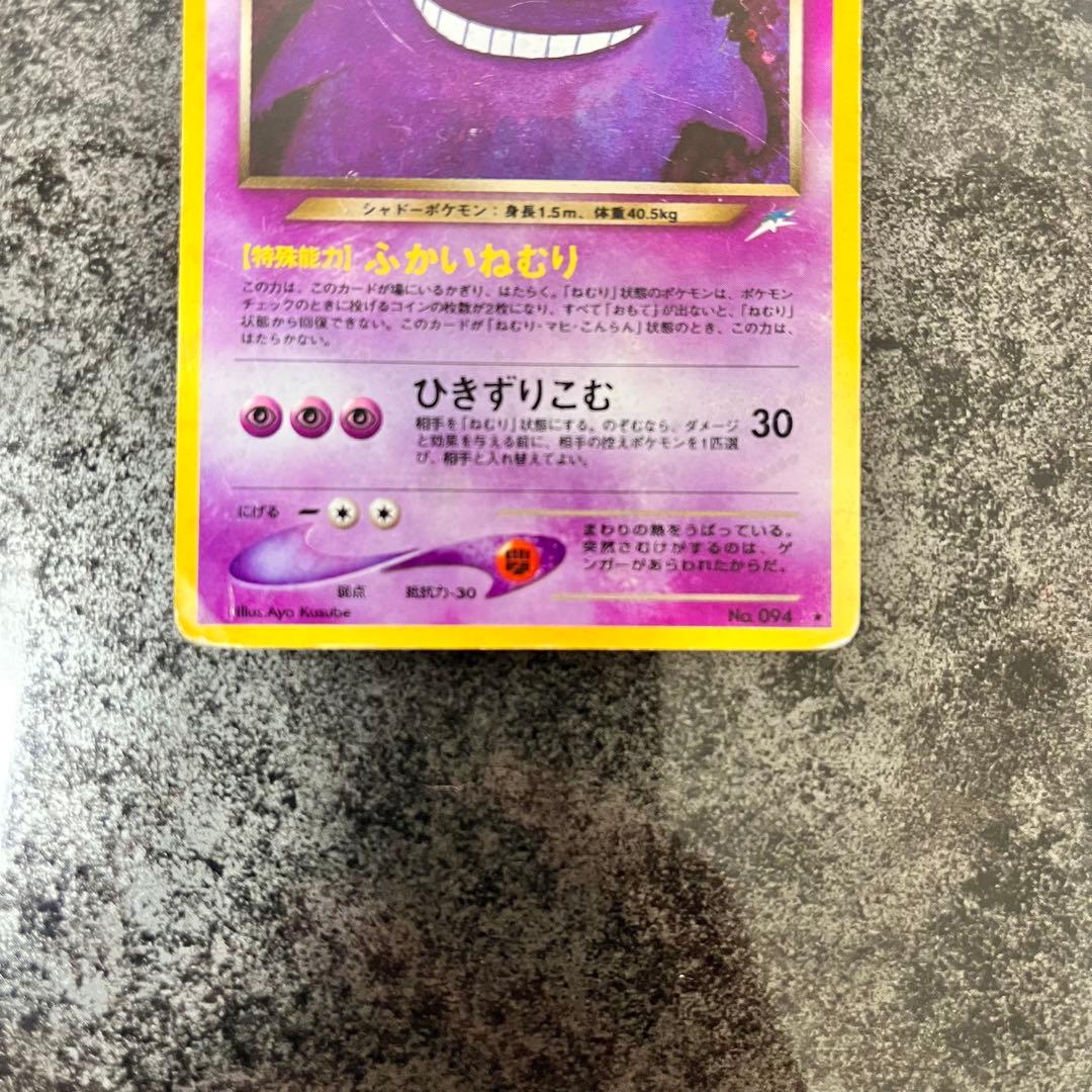 わるいゲンガー 拡張パック第4弾 闇、そして光へ…旧裏