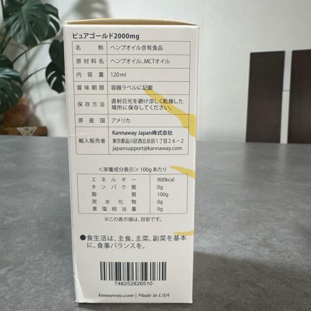 kannaway ピュアゴールド　サルヴェ　各1本セット　2025/12新入荷