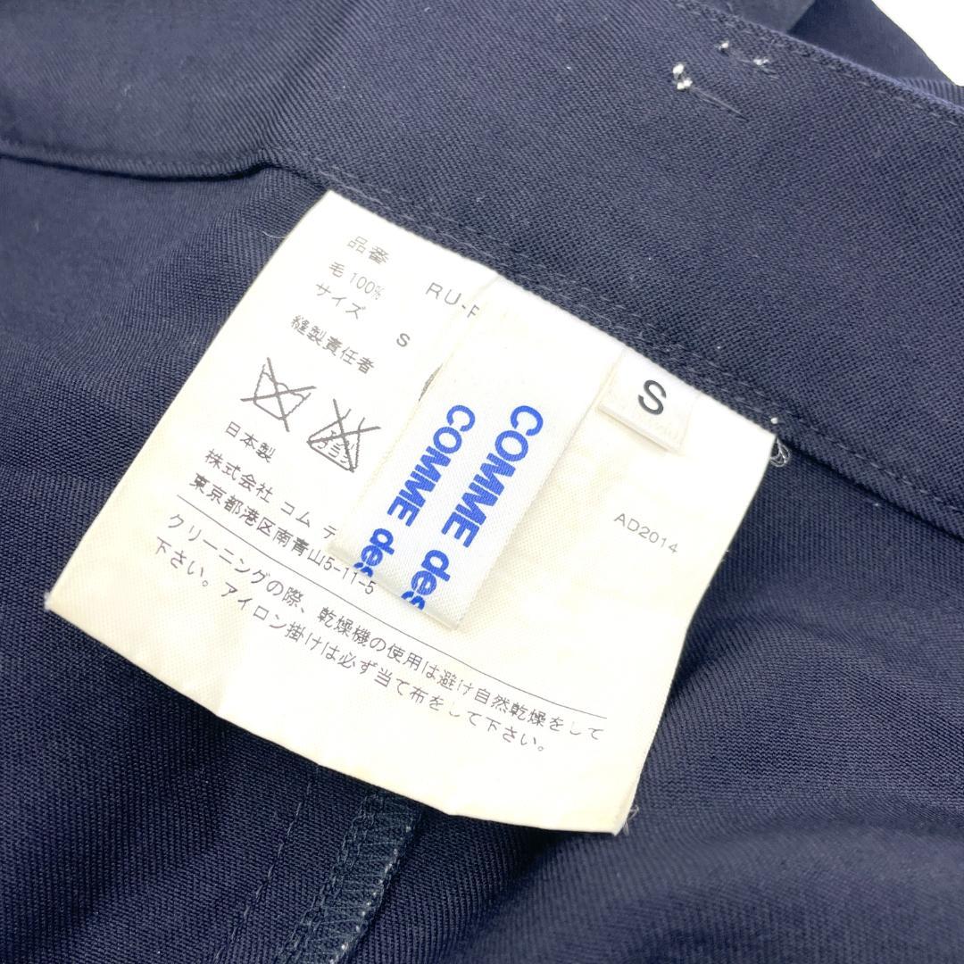 美品　COMME des GARCONS　RU-P084　サルエルパンツ　S