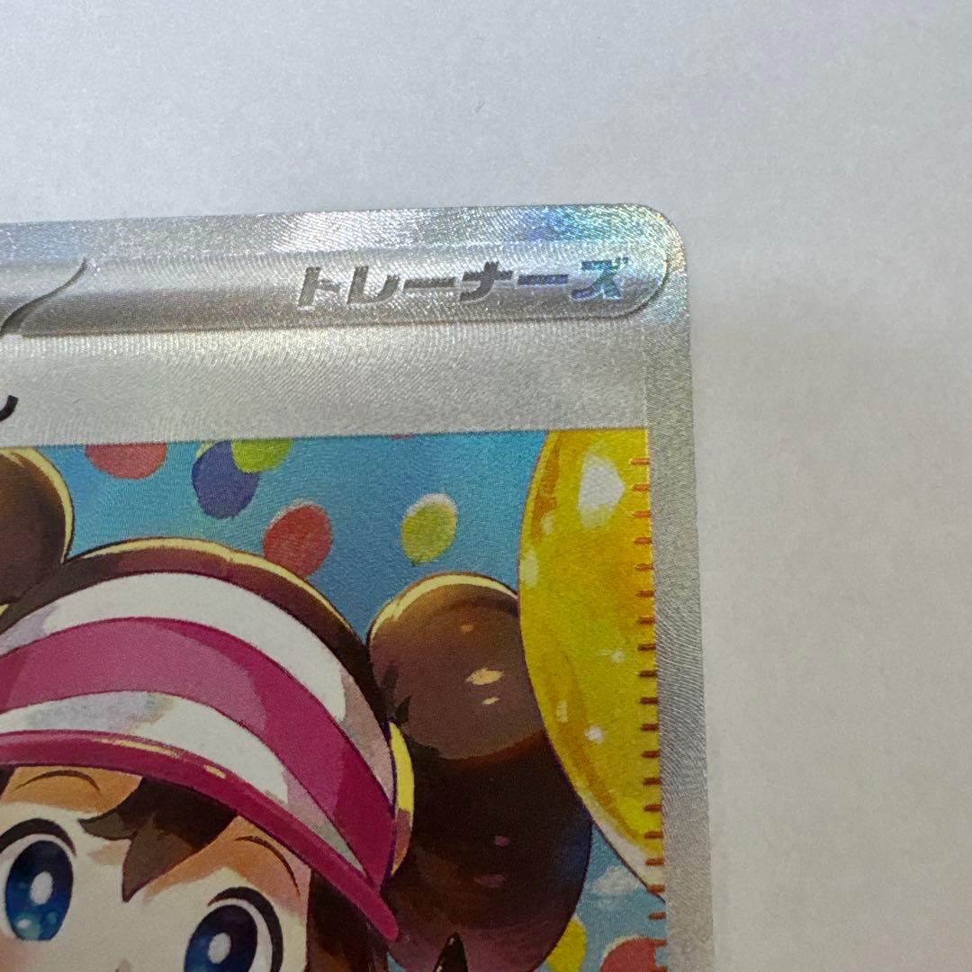 と*き様 メイのはげまし SAポケカ ポケモンカード