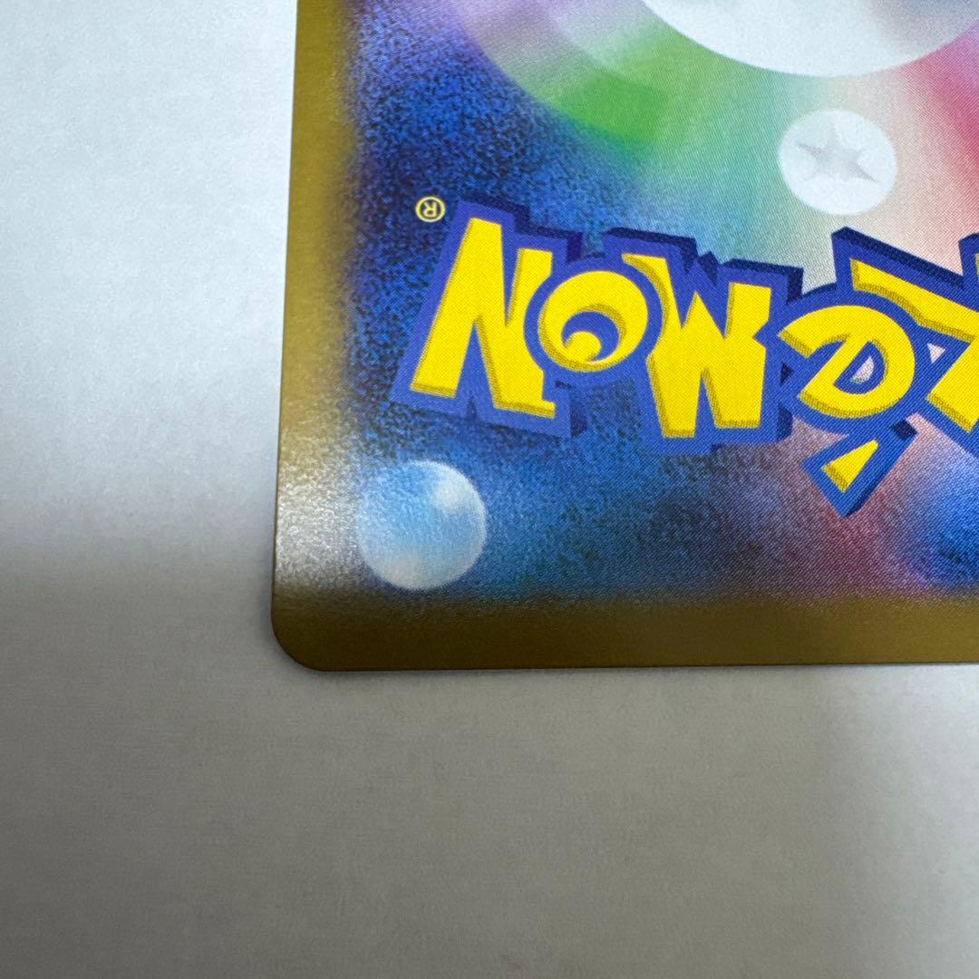 と*き様 メイのはげまし SAポケカ ポケモンカード