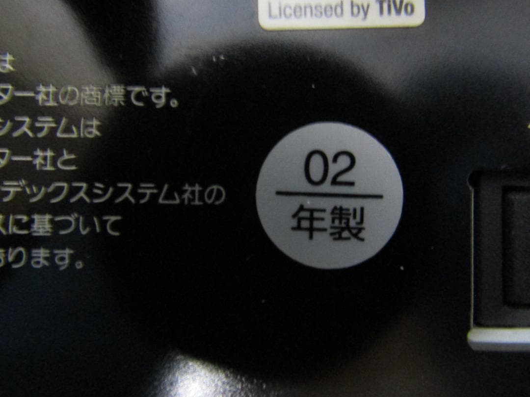 SONY CSV-S57 チャンネルサーバー 80G