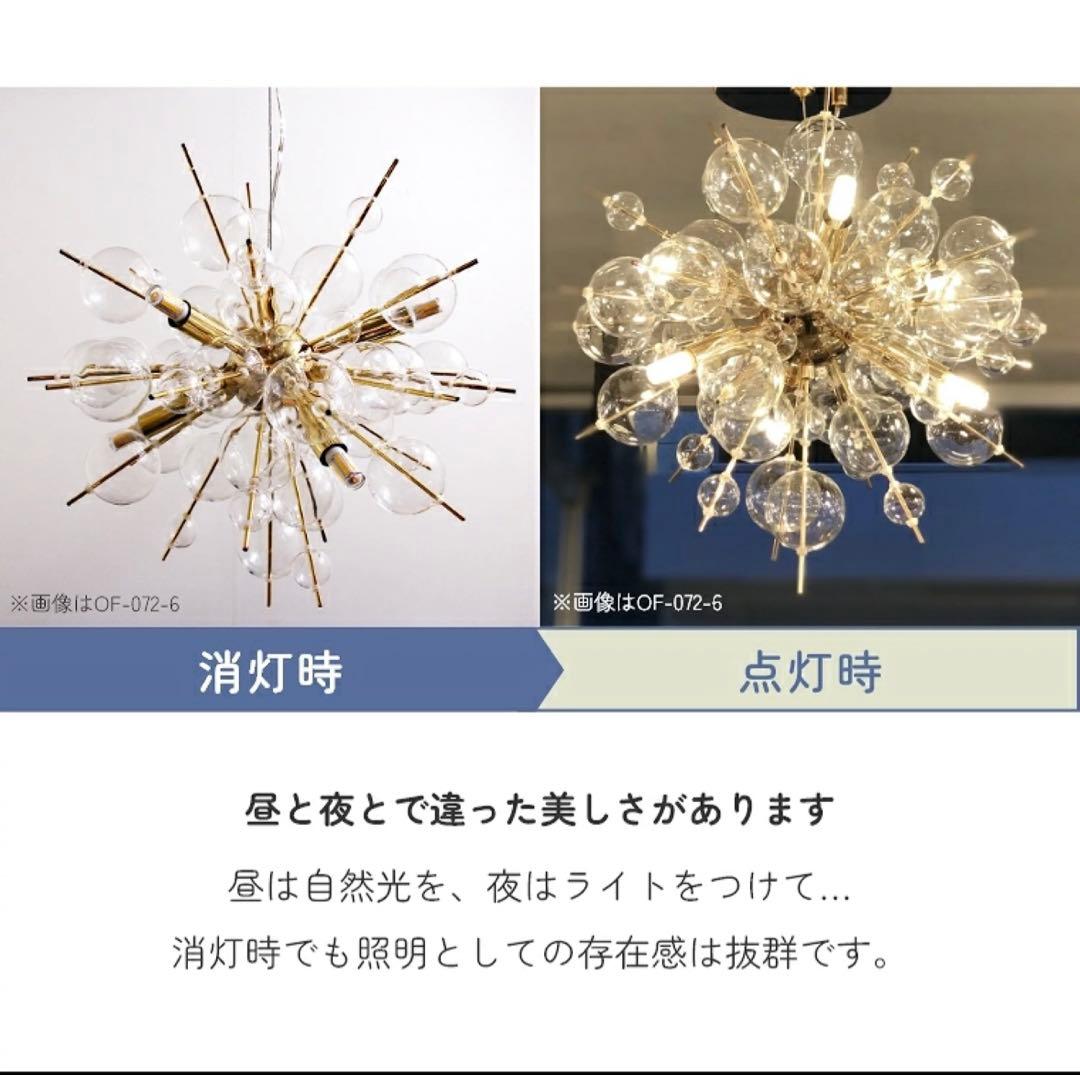 6灯シャンデリア　バブルライト　ペンダントライト　おしゃれ　ゴールド　ミニ