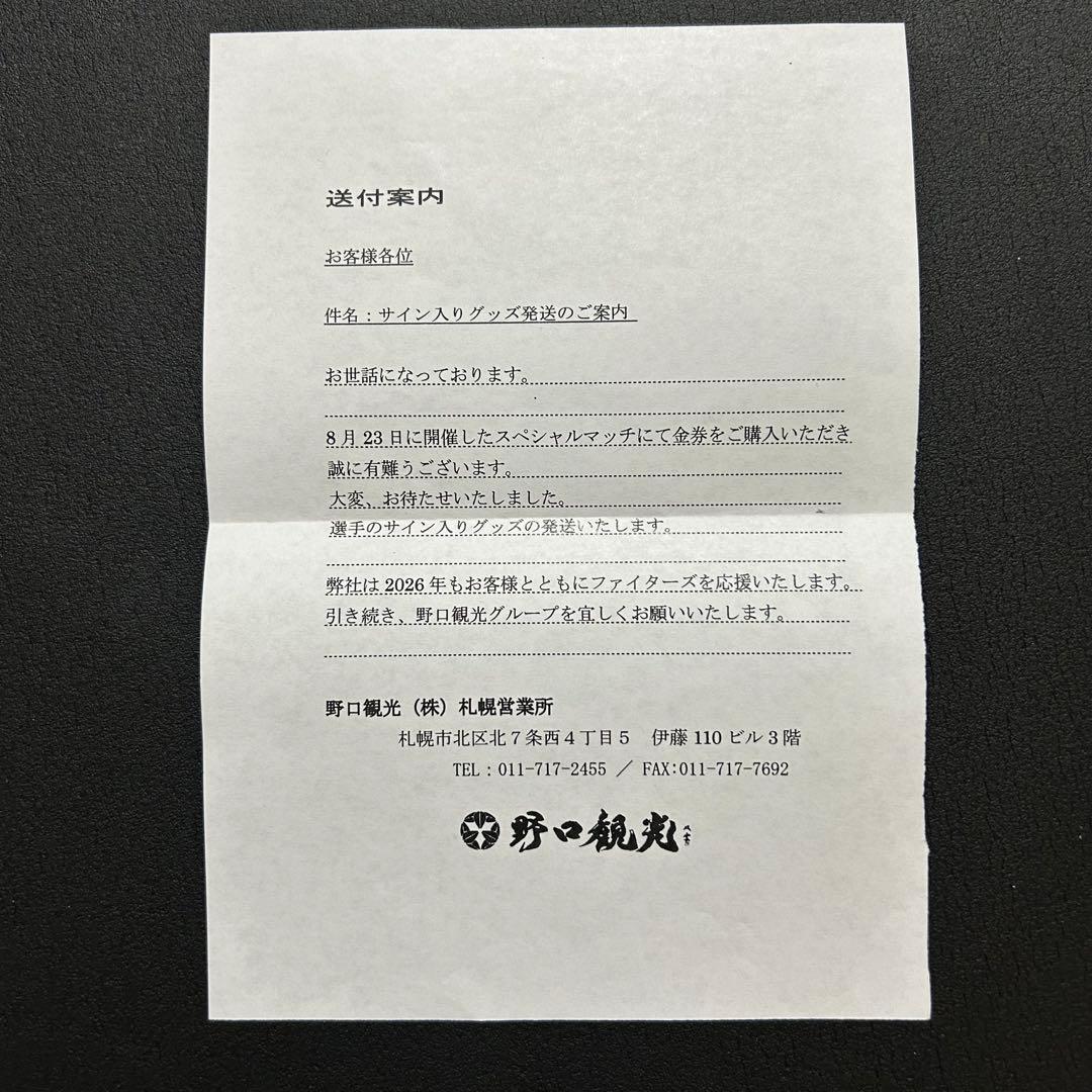 _*読様 【3番】日本ハムファイターズ 郡司裕也　直筆サイン入り レプリカユニフ