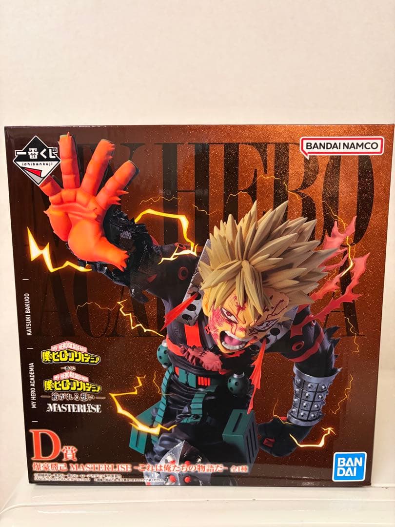 一番くじ　僕のヒーローアカデミア　紡がれる想い　D賞　爆豪勝己