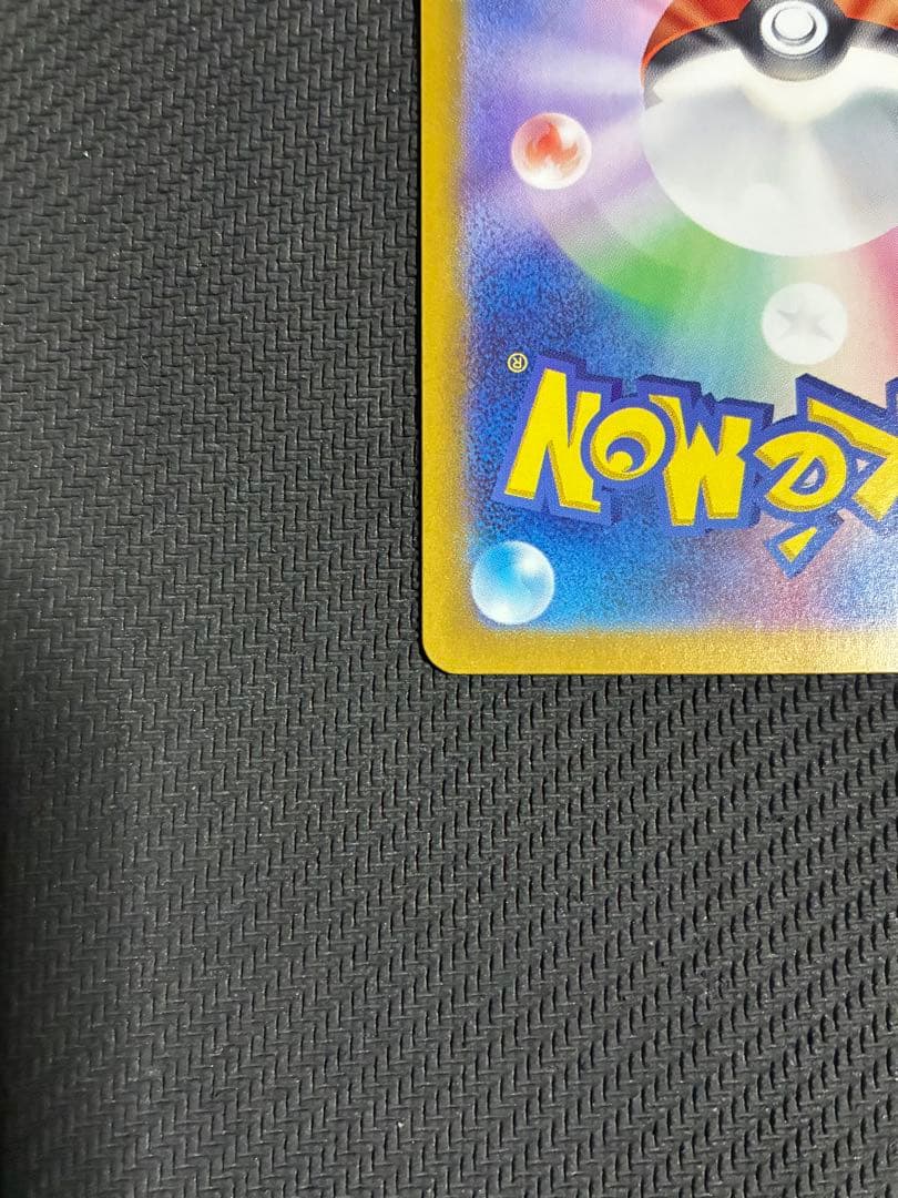 ポケカ　ルチアのアピール　sar