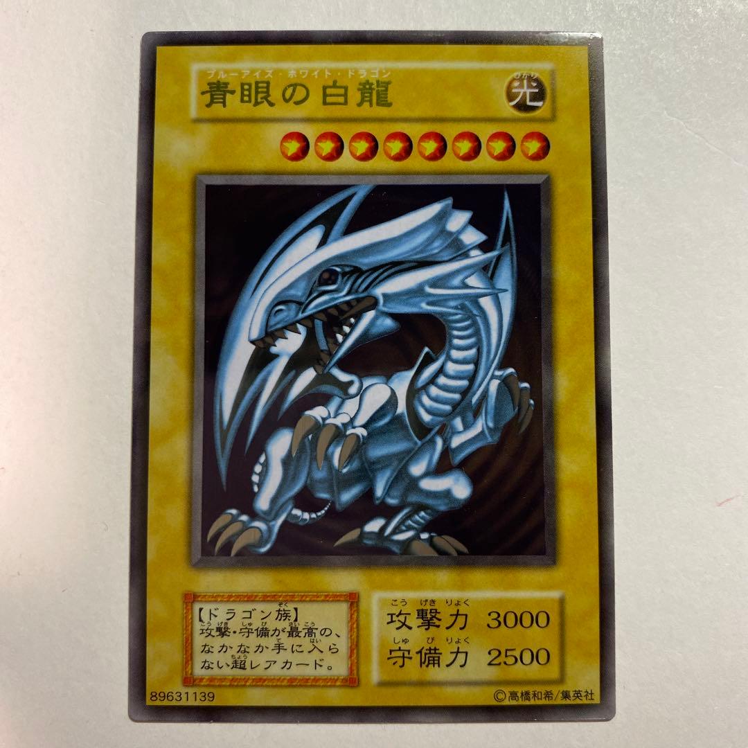 青眼の白龍 ステンレス ブルーアイズホワイトドラゴン 遊戯王