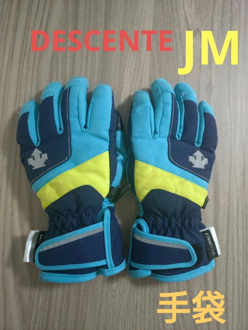 デサント　DESCENTE スキーウェア　　上下　120cm ジュニア　男の子