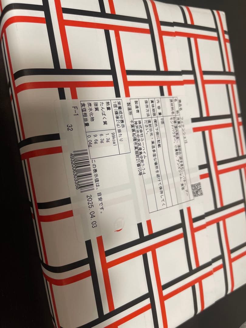 お菓子　水筒　香水