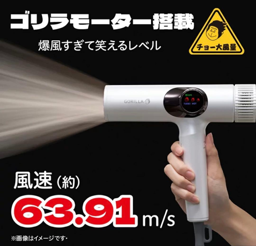 ゴリラのひとふき ドライヤー　グレー