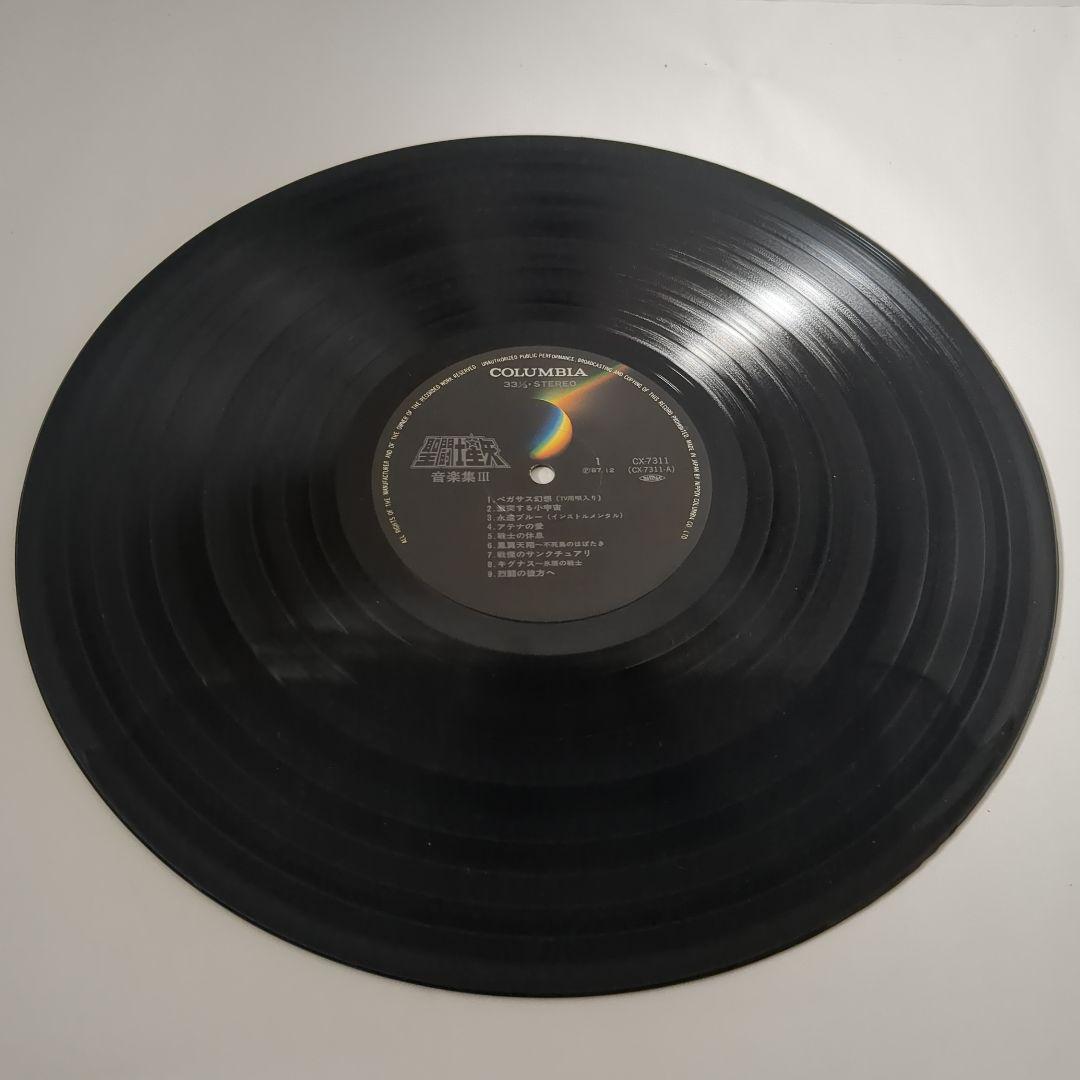 レコード　聖闘士星矢　TV ORIGINAL SOUNDTRACK 音楽集　Ⅲ