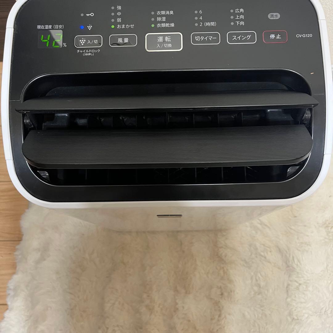 SHARP衣類乾燥除湿機 CV-G120 2018年製