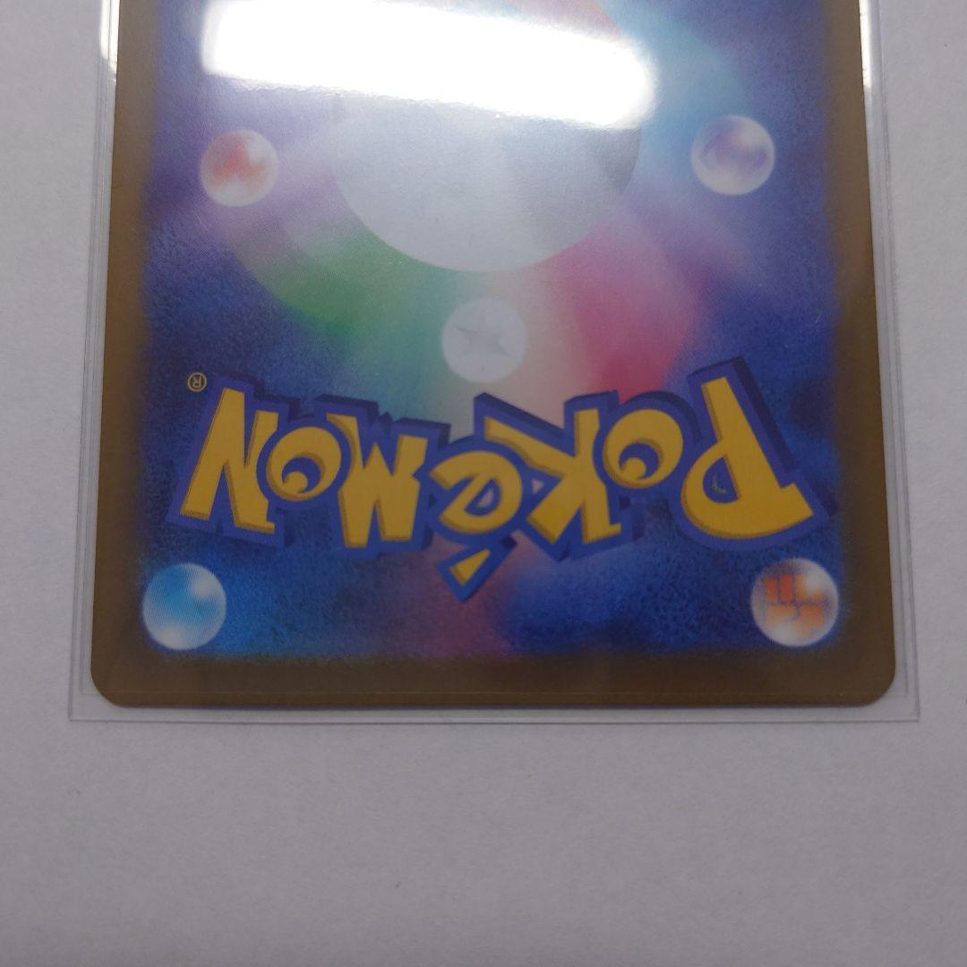 メイのはげまし　SAR　ポケモンカード