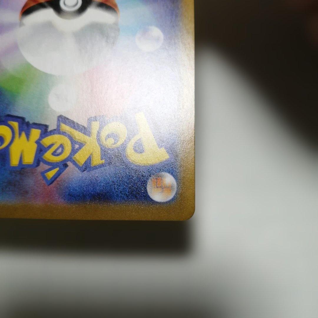 ポケモンカード　のピカチュウ　25th　プロモ　おたんじょうび