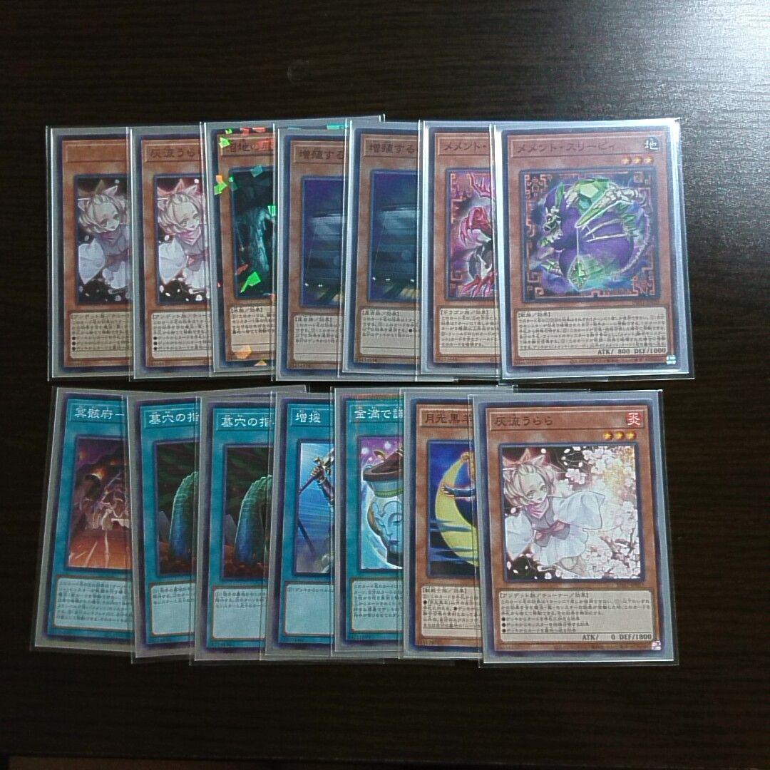 遊戯王【メメント】デッキ スリーブ付”