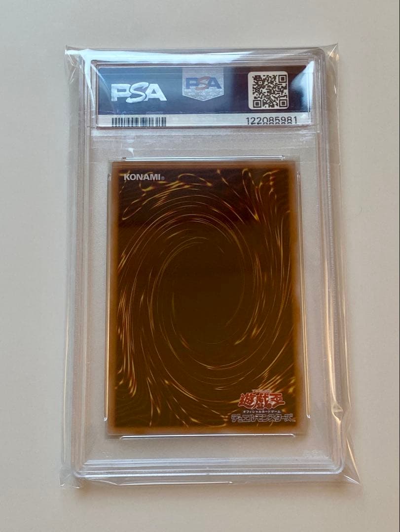 遊戯王　青眼の白龍　浮世絵　PSA10 ブルーアイズホワイトドラゴン