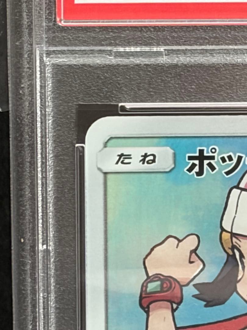ポケモンカード　ポッチャマ　chr PSA10 ドリームリーグ収録