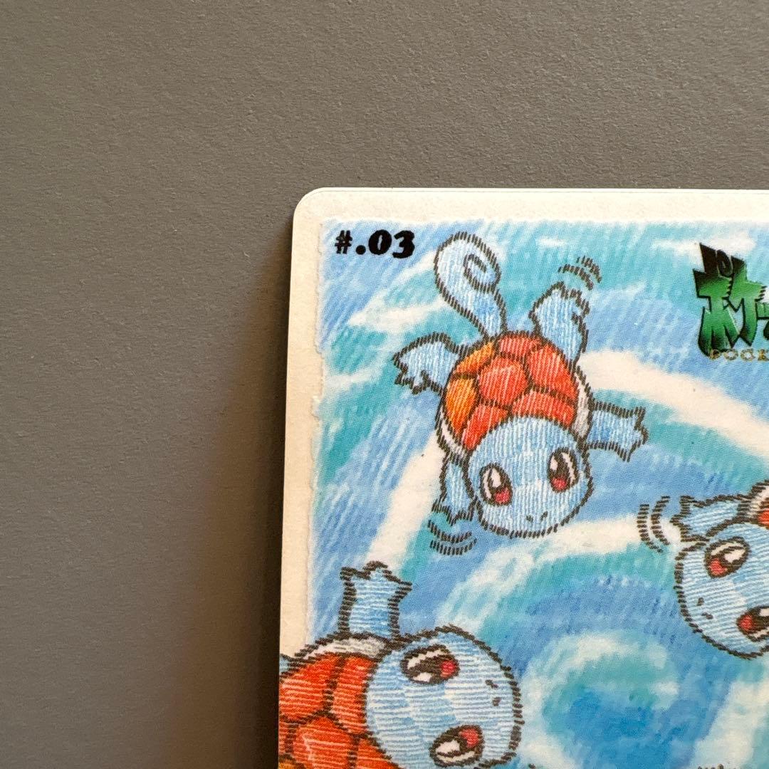 ポケットモンスター ゼニガメ カード #03